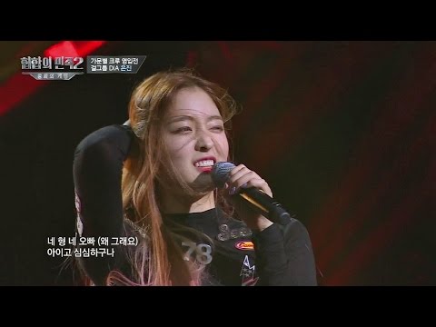 다이아 은진 'One Of A Kind'♪ - 풀버전 힙합의 민족2 2회