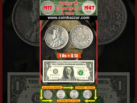 One Indian Rupee Equal to 13 US Dollar in 1917 ? 