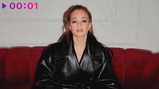 SOYANA — Невыносимая | Official Audio | 2022