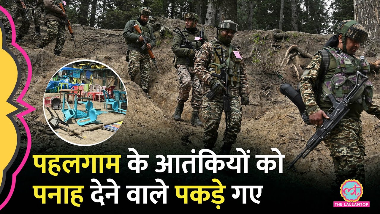 Pahalgam Terror Attack अंजाम देने वाले आतंकियों के मददगार पकड़े गए, पूछताछ में NIA से क्या बताया?