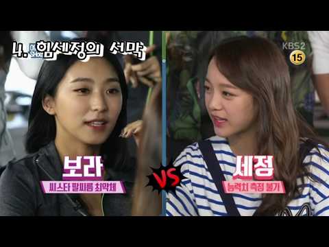어서옵쇼中 김세정 캐리 모음 2