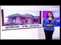 Ram Mandir Pran Pratishtha से पहले Ayodhya में निर्माण कार्य पूरा करने का लक्ष्य | Desh Pradesh  - 08:23 min - News - Video