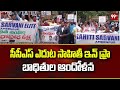 సీసీఎస్ ఎదుట సాహితీ ఇన్ ఫ్రా బాధితుల ఆందోళన | Sahitya Infra victims Protest| 99tv