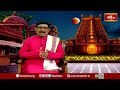 ధర్మాంగ ఉన్నవారికి ఎలాంటి రాశుల ప్రభావం ఉండదు.. | Chandragrahanam 2026 | Bhakthi TV