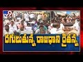 AP Capital Heat: Amaravati farmers continue protest