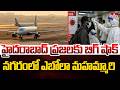 Big Shock To HYDERABAD People | నగరంలో ఎబోలా మహమ్మారి  | Burning Topic | hmtv