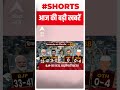 2pm Headlines : Gujarat का अभेद किला AAP को एक्सेप्ट कर रहा है - Manish Sisodia     #shorts