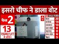 2nd Phase Voting: ISRO Chief S Somnath ने किया मतदान | Loksabha Election 2024