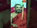 రాముడు పూజించిన దేవుడు..! #chinnajeeyar #bhakthitvshorts #ramayanatharangini #shorts  - 00:59 min - News - Video