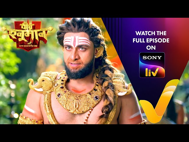 New! বীর হনুমান - বলো বজরংবলীর জয় | Veer Hanuman - Balo Bajrangbalir Joy | Ep 44 | Teaser
