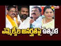 AP Assembly Last Call to YSRCP Suspended MLAs @SakshiTV