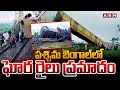 పశ్చిమ బెంగాల్ లో ఘోర రైలు ప్రమాదం | Train Incident At West Bengal | ABN Telugu