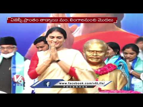 YS Sharmila sits on day-long hunger fast in Mahabubabad district YS Sharmila sits on day-long hunger fast in Mahabubabad district