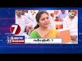 2Minutes 12Headlines | Kavitha Judicial Custody Extended | CM Jagan | Minister Komati Reddy | 10TV