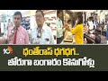 10TV Special Report | Dhanteras 2025 | ధంతేరాస్ ధగధగ.. జోరుగా బంగారం కొనుగోళ్లు | Gold Purchase