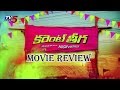 Modati Aata - Current Theega movie review