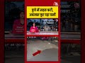Pune में सड़क फटी, अचानक फूट पड़ा पानी | #Pune #ViralVideo #RoadBurst #WaterLeak #viralvideo