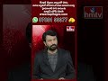 స్మార్ట్ వాచ్ నైట్ పూట ధరించి పడుకోవొచ్చా..? | smart watch | hmtv  - 01:00 min - News - Video