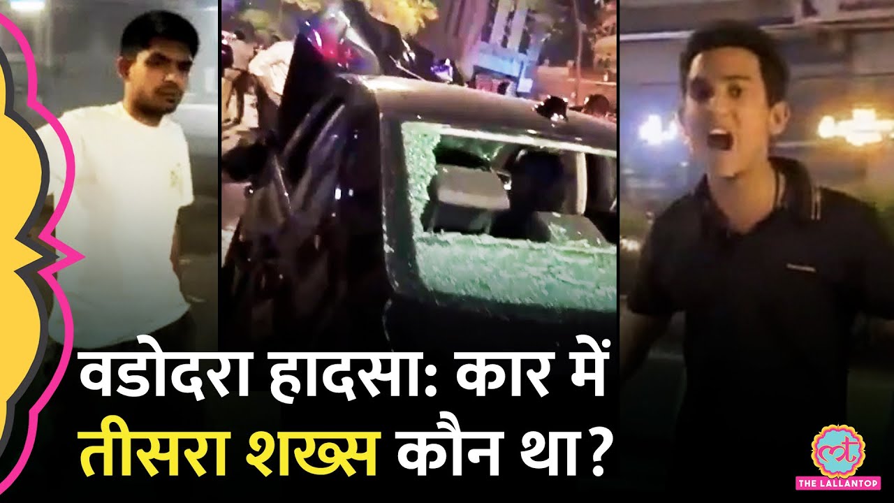 Vadodara Car Accident के आरोपी को कोर्ट ने पुलिस रिमांड पर भेजा, ब्लड टेस्ट में क्या निकला?