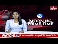 9AM Prime Time News | News Of The Day | Latest Telugu News | 30-05-2024 | hmtv