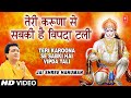 Teri Karoona Se Sabki Hai Wipda Tali Gulshan Kumar [Full Song] I Jai Shri Hanuman