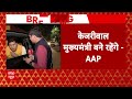 Arvind Kejriwal Arrested: केजरीवाल की गिरफ्तारी के बाद AAP नेता का बड़ा बयान | Delhi liquor scam  - 02:49 min - News - Video