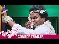 Pelliki Mundu Prema Katha Movie Comedy Trailer