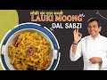 Lauki Moong Dal Sabzi | Yellow Moong Dal | Sanjeev Kapoor Khazana