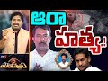 ain Alert In Hyderabad : హైదరాబాద్ లో రెడ్ అలర్ట్.. బయటకు రావొద్దు | Heavy Rain