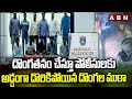 CCTV Footage: దొంగతనం చేస్తూ పోలీసులకు అడ్డంగా దొరికిపోయిన దొంగల ముఠా | Hyderabad | ABN Telugu