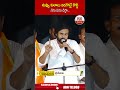నువ్వు కులాలు విడగొట్టే కొద్దీ  నేను ఏకం చేస్తా #pawankalyan #ysjagan | ABN Telugu  - 00:59 min - News - Video