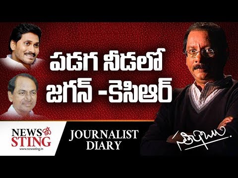 Journalist Diary: BJP Strategies In Telugu States Journalist Diary: BJP Strategies In Telugu States