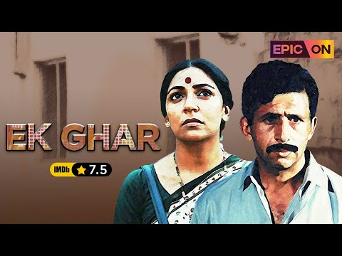 Ek Ghar'