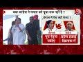 Mamata Banerjee की नाराजगी के बीच Bengal पहुंच रही Rahul Gandhi की Bharat Jodo Nyay Yatra | Aaj Tak  - 01:25 min - News - Video