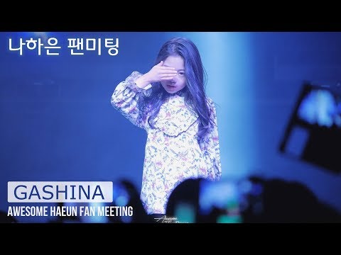 NA HAEUN 나하은 신곡 So Special 발매기념 팬미팅 | GASHINA 가시나 SUNMI Dance Cover Fancam by lEtudel