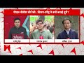 Bihar Politics: रैली में Chirag Paswan और Upendra Kushwaha के शामिल ना होने पर RJD ने उठाए सवाल  - 05:29 min - News - Video