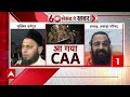 Citizenship Amendment Act: जानिए CAA पर क्या बोले मौलाना खालिद रशीद? | ABP News | CAA - 04:51 min - News - Video