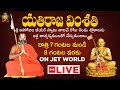 యతిరాజ వింశతి: LIVE | శ్రీ అహోబిల జీయర్ స్వామి | HH Chinna Jeeyar Swamy | Ahobila Jeeyar Swamy