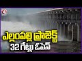 Huge Flood Inflow To Yellampalli Project , Officials Lifted 32 Gates | V6 News