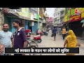 Nepal में धीरे-धीरे हो रही सामान्य स्थिति, Curfew में मामूली ढील के बाद घरों से निकले लोगों को सुनिए  - 05:40 min - News - Video