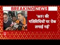 Breaking: WFI के निलंबन पर संजय सिंह का बड़ा बयान, हमारा कोई फैसला नियम के खिलाफ नहीं | ABP News