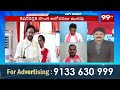 కేటీఆర్ తో సలహా మాకు అవసరం లేదు .. BJP Leader Counter Attack On Revanth Reddy | KTR | 99TV  - 08:16 min - News - Video