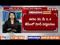 తెలంగాణ కు ప్రధాని మోడీ..షెడ్యూల్ ఫిక్స్ | PM Modi Telangan Tour Schedule Fix | ABN Telugu  - 05:19 min - News - Video