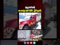 ఫ్యూయల్ ఆఫ్ ఇంజన్లు షట్ డౌన్  ప్లేన్ క్రాష్ | Air India Plane Crash | V6 News  - 02:08 min - News - Video