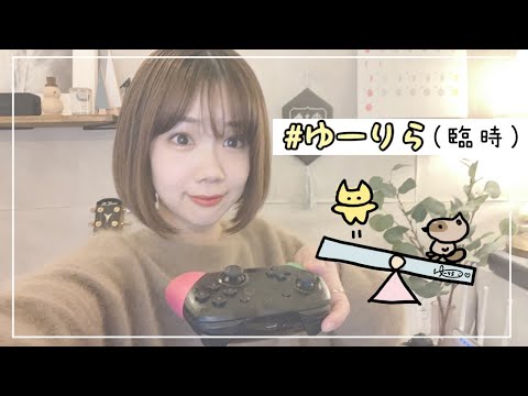 【生配信】臨時ゆーりら🎮【ゲーム練習】スーパーマリオブラザーズ🍄バルーンファイト🎈ドクターマリオ💊