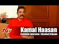 Kamal Haasan Exclusive Interview on Cheekati Rajyam