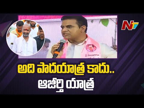 KTR slams Bandi Sanjay's Praja Sangrama Yatra and Revanth Reddy protests KTR slams Bandi Sanjay's Praja Sangrama Yatra and Revanth Reddy protests