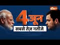 PM Modi Inteview : पीएम मोदी ने इंडिया टीवी को धारा 370 और संविधान पर क्या जवाब दिया  ? Congress  - 03:10 min - News - Video
