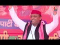 Lok Sabha Election 2024: BJP के खिलाफ जनता का बढ़ता जा रहा है गुस्सा -Akhilesh Yadav | Aaj Tak  - 01:03:55 min - News - Video