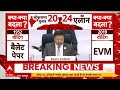 MP Election Date LIVE: मध्य प्रदेश में लोकसभा चुनाव का एलान | Loksabha Election 2024 | Election Date  - 01:09:46 min - News - Video
